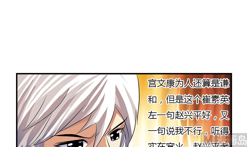 《都市极品仙医》漫画最新章节第395话 这个逼给一百分免费下拉式在线观看章节第【24】张图片