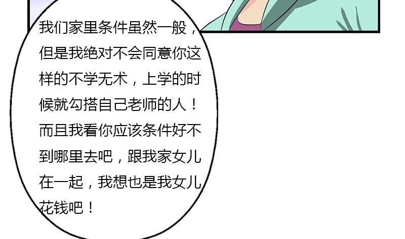 《都市极品仙医》漫画最新章节第395话 这个逼给一百分免费下拉式在线观看章节第【31】张图片