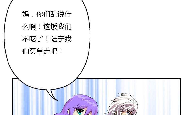 《都市极品仙医》漫画最新章节第395话 这个逼给一百分免费下拉式在线观看章节第【35】张图片