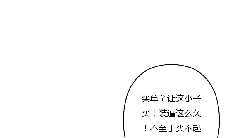 《都市极品仙医》漫画最新章节第395话 这个逼给一百分免费下拉式在线观看章节第【37】张图片