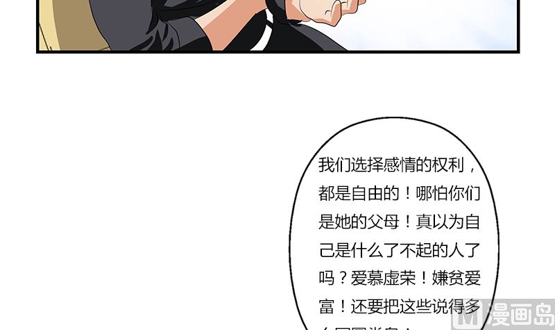 《都市极品仙医》漫画最新章节第395话 这个逼给一百分免费下拉式在线观看章节第【39】张图片