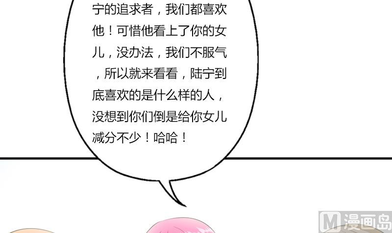 《都市极品仙医》漫画最新章节第395话 这个逼给一百分免费下拉式在线观看章节第【54】张图片