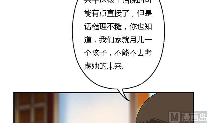 《都市极品仙医》漫画最新章节第395话 这个逼给一百分免费下拉式在线观看章节第【6】张图片