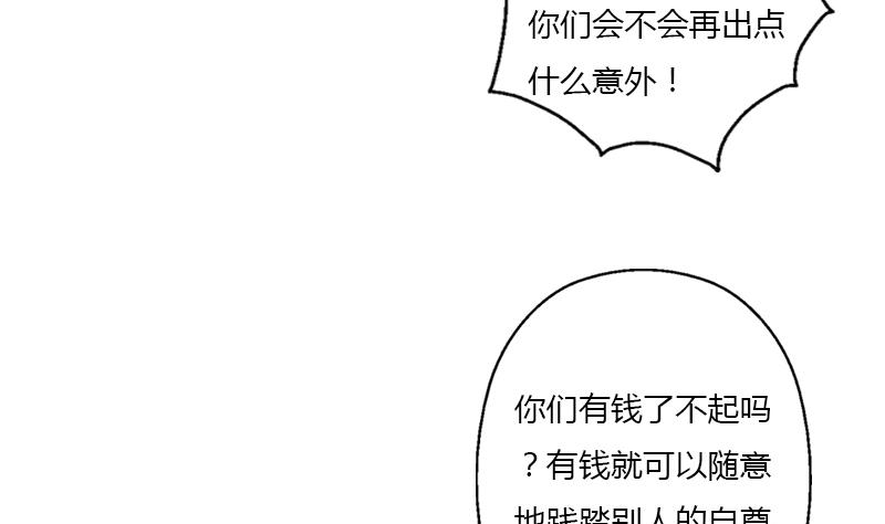 《都市极品仙医》漫画最新章节第396话 赤裸裸的威胁免费下拉式在线观看章节第【19】张图片