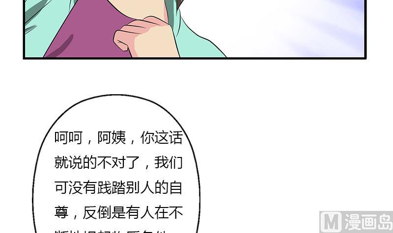 《都市极品仙医》漫画最新章节第396话 赤裸裸的威胁免费下拉式在线观看章节第【21】张图片