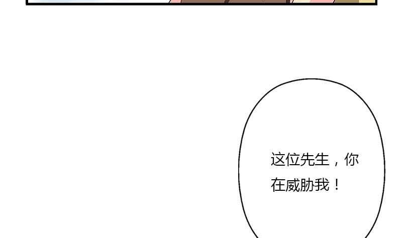 《都市极品仙医》漫画最新章节第396话 赤裸裸的威胁免费下拉式在线观看章节第【23】张图片