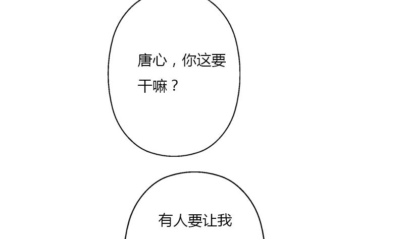 《都市极品仙医》漫画最新章节第396话 赤裸裸的威胁免费下拉式在线观看章节第【28】张图片