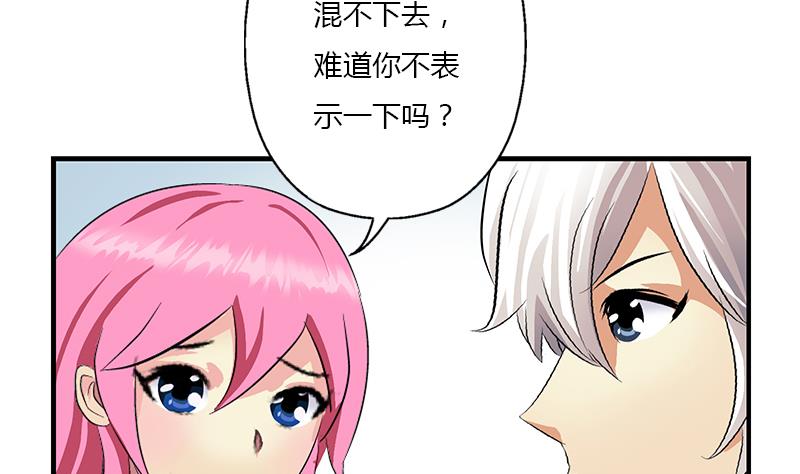 《都市极品仙医》漫画最新章节第396话 赤裸裸的威胁免费下拉式在线观看章节第【29】张图片