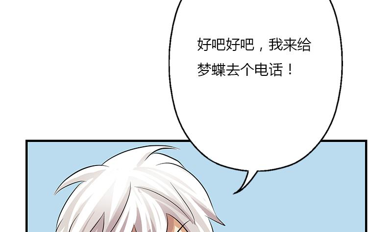 《都市极品仙医》漫画最新章节第396话 赤裸裸的威胁免费下拉式在线观看章节第【34】张图片