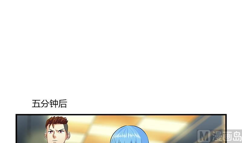 《都市极品仙医》漫画最新章节第396话 赤裸裸的威胁免费下拉式在线观看章节第【36】张图片