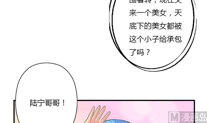 《都市极品仙医》漫画最新章节第396话 赤裸裸的威胁免费下拉式在线观看章节第【45】张图片