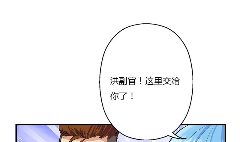 《都市极品仙医》漫画最新章节第396话 赤裸裸的威胁免费下拉式在线观看章节第【47】张图片