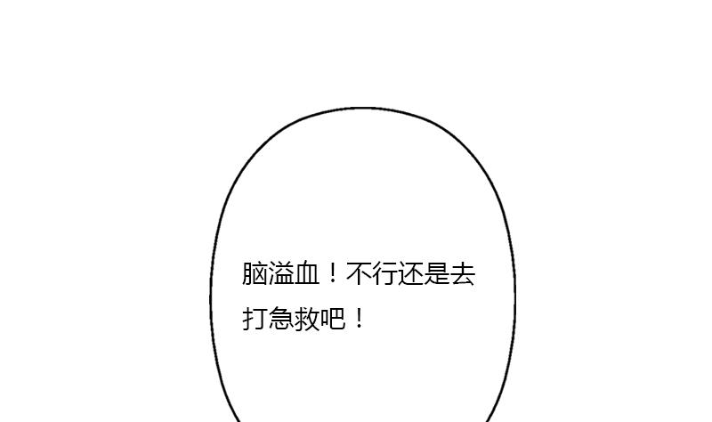 《都市极品仙医》漫画最新章节第398话 急救免费下拉式在线观看章节第【25】张图片