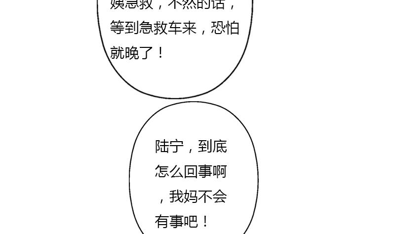 《都市极品仙医》漫画最新章节第398话 急救免费下拉式在线观看章节第【28】张图片