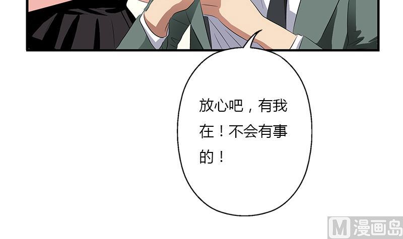 《都市极品仙医》漫画最新章节第398话 急救免费下拉式在线观看章节第【30】张图片