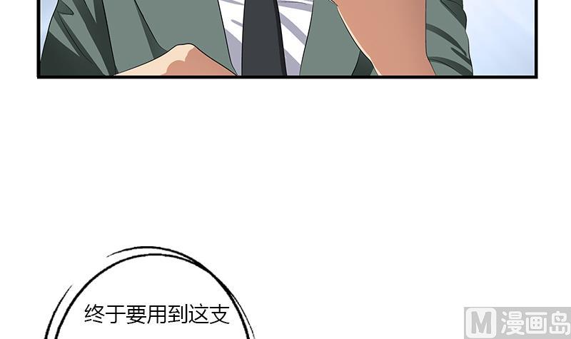 《都市极品仙医》漫画最新章节第398话 急救免费下拉式在线观看章节第【33】张图片