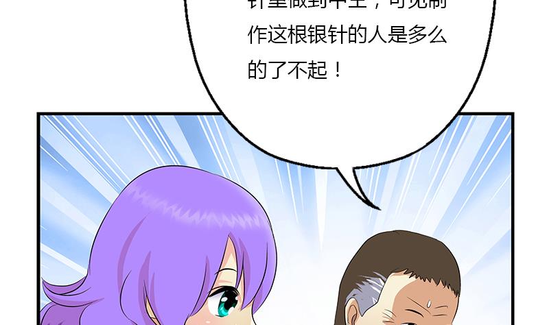 《都市极品仙医》漫画最新章节第398话 急救免费下拉式在线观看章节第【49】张图片