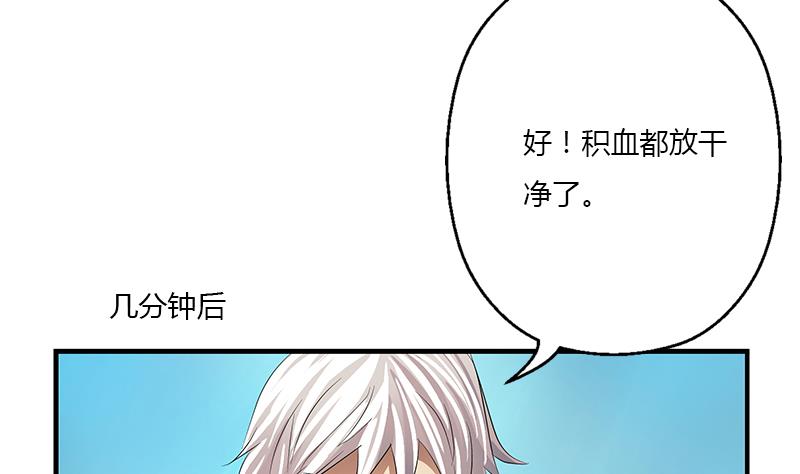 《都市极品仙医》漫画最新章节第398话 急救免费下拉式在线观看章节第【53】张图片