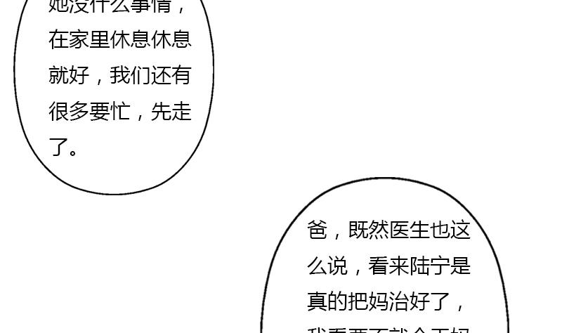 《都市极品仙医》漫画最新章节第399话 信任免费下拉式在线观看章节第【16】张图片