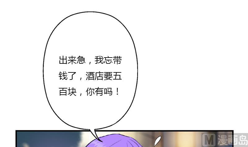 《都市极品仙医》漫画最新章节第399话 信任免费下拉式在线观看章节第【45】张图片