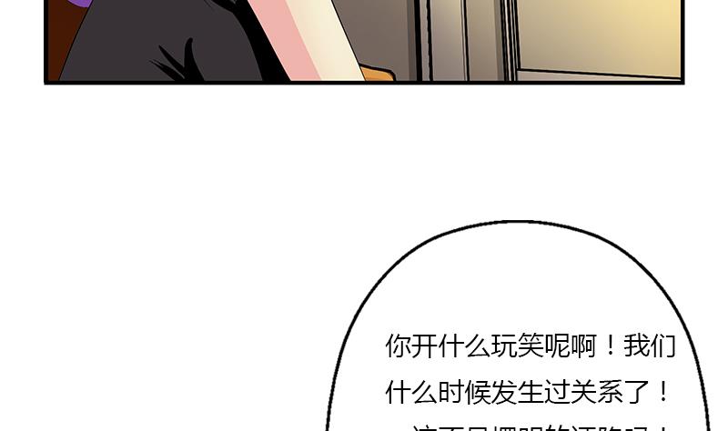 《都市极品仙医》漫画最新章节第400话 挂牌色狼免费下拉式在线观看章节第【10】张图片