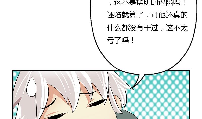 《都市极品仙医》漫画最新章节第400话 挂牌色狼免费下拉式在线观看章节第【11】张图片