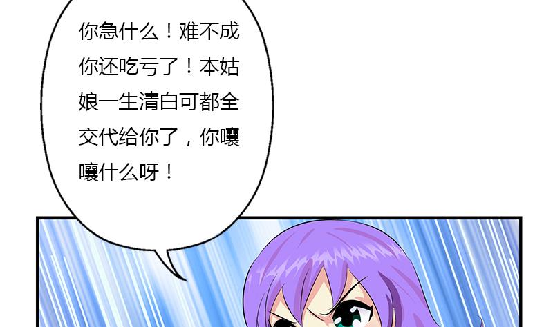 《都市极品仙医》漫画最新章节第400话 挂牌色狼免费下拉式在线观看章节第【13】张图片