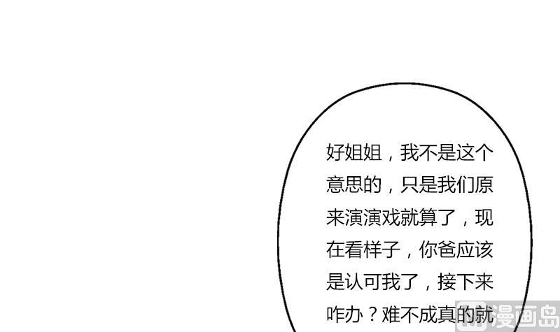 《都市极品仙医》漫画最新章节第400话 挂牌色狼免费下拉式在线观看章节第【15】张图片