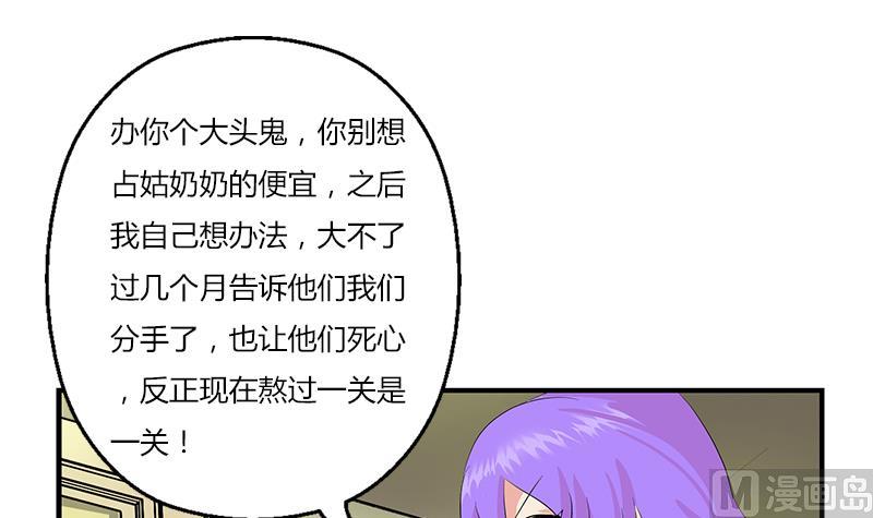 《都市极品仙医》漫画最新章节第400话 挂牌色狼免费下拉式在线观看章节第【18】张图片