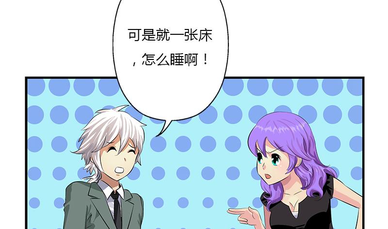 《都市极品仙医》漫画最新章节第400话 挂牌色狼免费下拉式在线观看章节第【23】张图片