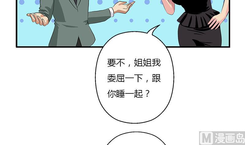 《都市极品仙医》漫画最新章节第400话 挂牌色狼免费下拉式在线观看章节第【24】张图片