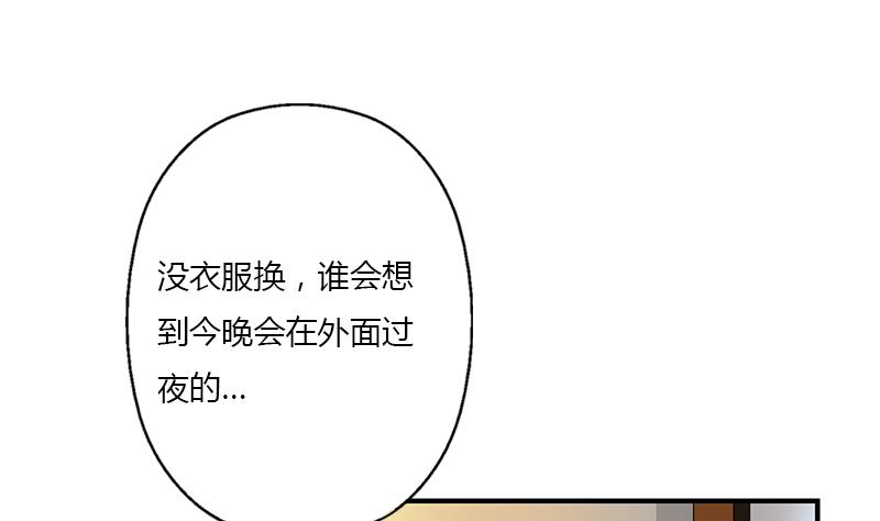 《都市极品仙医》漫画最新章节第400话 挂牌色狼免费下拉式在线观看章节第【31】张图片