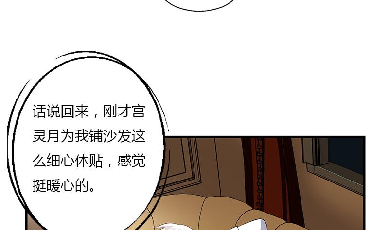 《都市极品仙医》漫画最新章节第400话 挂牌色狼免费下拉式在线观看章节第【38】张图片