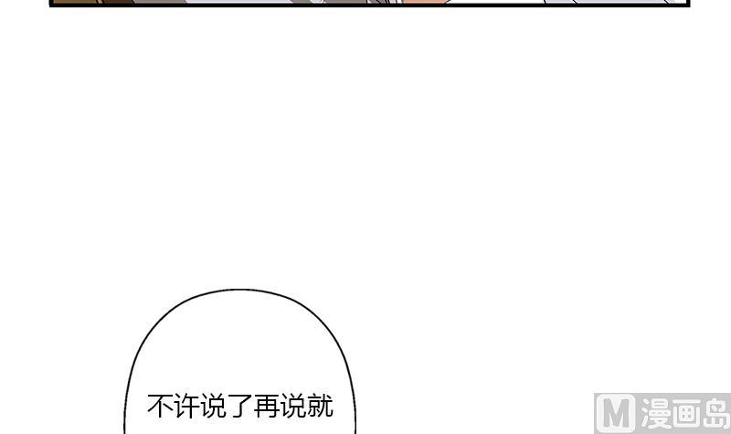 《都市极品仙医》漫画最新章节第400话 挂牌色狼免费下拉式在线观看章节第【51】张图片