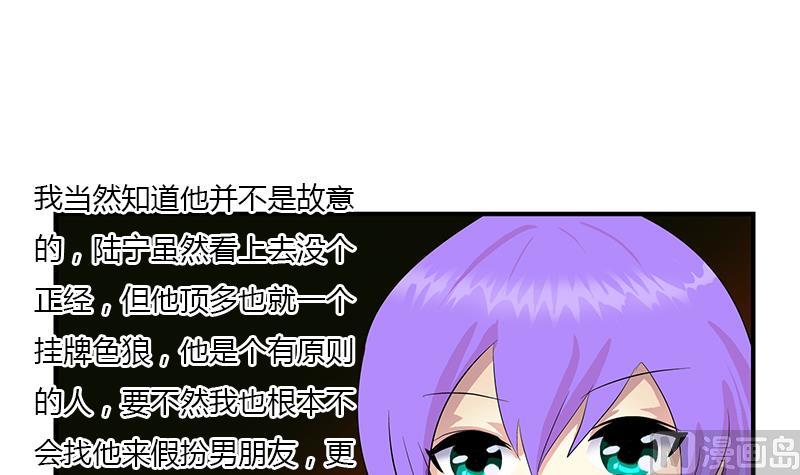 《都市极品仙医》漫画最新章节第400话 挂牌色狼免费下拉式在线观看章节第【54】张图片