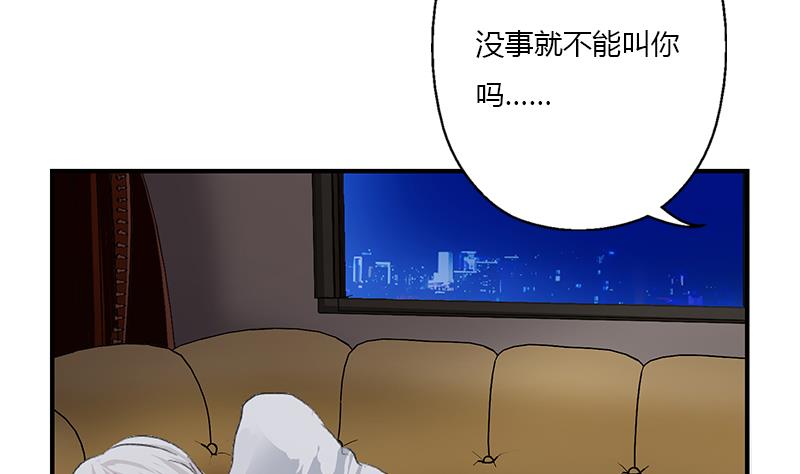 《都市极品仙医》漫画最新章节第401话 睡不着免费下拉式在线观看章节第【11】张图片