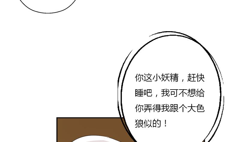 《都市极品仙医》漫画最新章节第401话 睡不着免费下拉式在线观看章节第【13】张图片