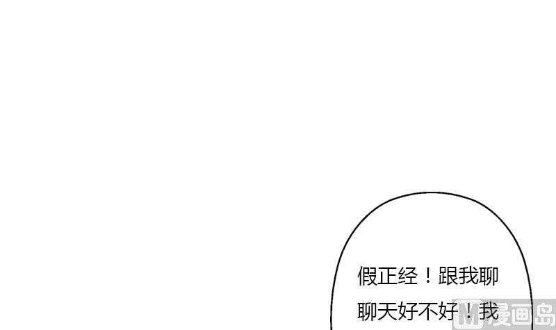 《都市极品仙医》漫画最新章节第401话 睡不着免费下拉式在线观看章节第【15】张图片