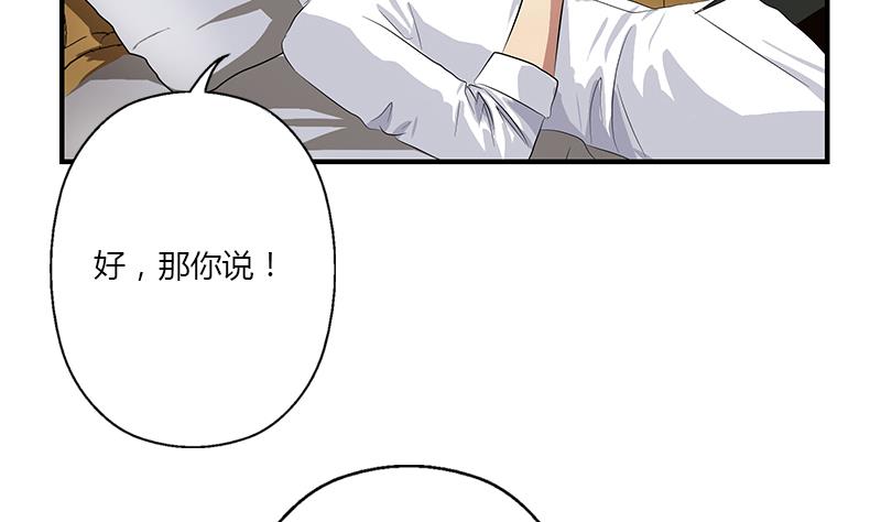 《都市极品仙医》漫画最新章节第401话 睡不着免费下拉式在线观看章节第【17】张图片