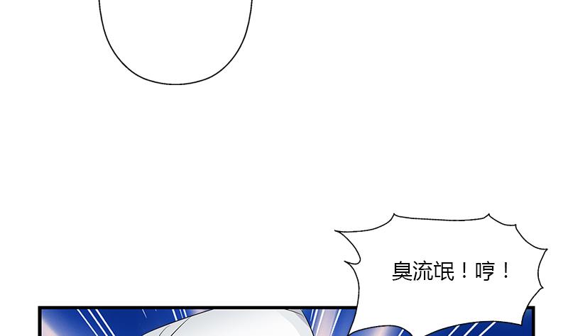 《都市极品仙医》漫画最新章节第401话 睡不着免费下拉式在线观看章节第【20】张图片