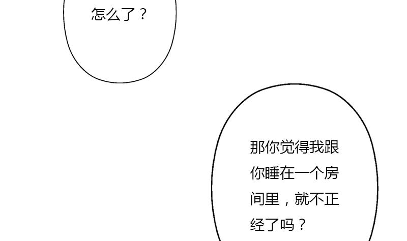 《都市极品仙医》漫画最新章节第401话 睡不着免费下拉式在线观看章节第【25】张图片