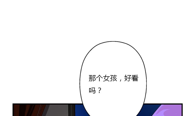 《都市极品仙医》漫画最新章节第401话 睡不着免费下拉式在线观看章节第【29】张图片