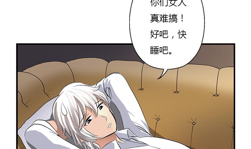 《都市极品仙医》漫画最新章节第401话 睡不着免费下拉式在线观看章节第【34】张图片