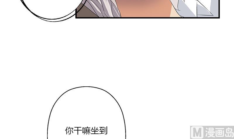 《都市极品仙医》漫画最新章节第401话 睡不着免费下拉式在线观看章节第【39】张图片