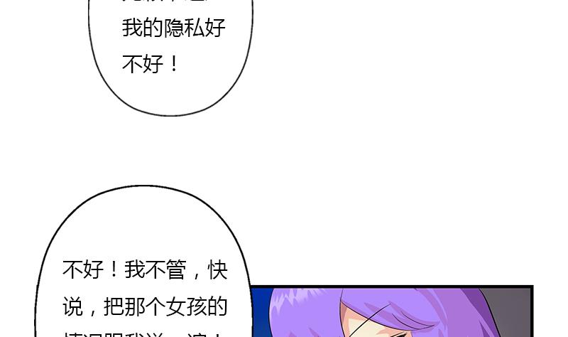 《都市极品仙医》漫画最新章节第401话 睡不着免费下拉式在线观看章节第【44】张图片