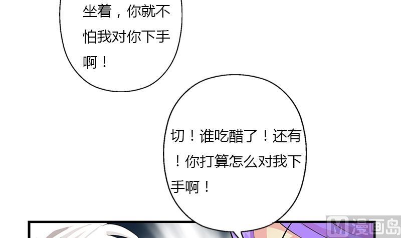 《都市极品仙医》漫画最新章节第401话 睡不着免费下拉式在线观看章节第【48】张图片