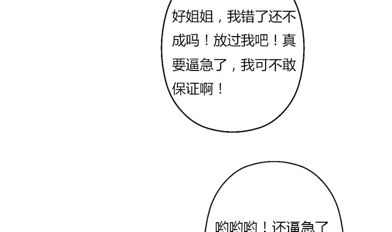 《都市极品仙医》漫画最新章节第401话 睡不着免费下拉式在线观看章节第【50】张图片