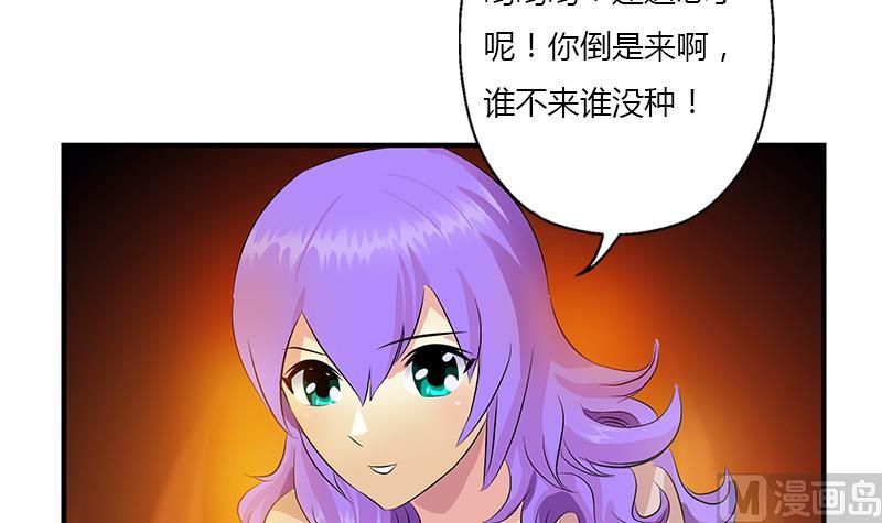 《都市极品仙医》漫画最新章节第401话 睡不着免费下拉式在线观看章节第【51】张图片