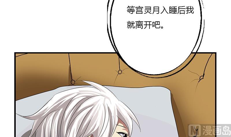 《都市极品仙医》漫画最新章节第401话 睡不着免费下拉式在线观看章节第【6】张图片