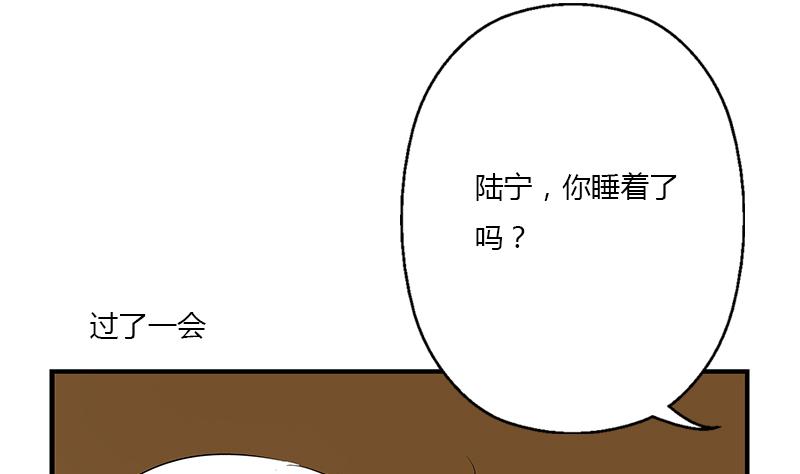 《都市极品仙医》漫画最新章节第401话 睡不着免费下拉式在线观看章节第【8】张图片